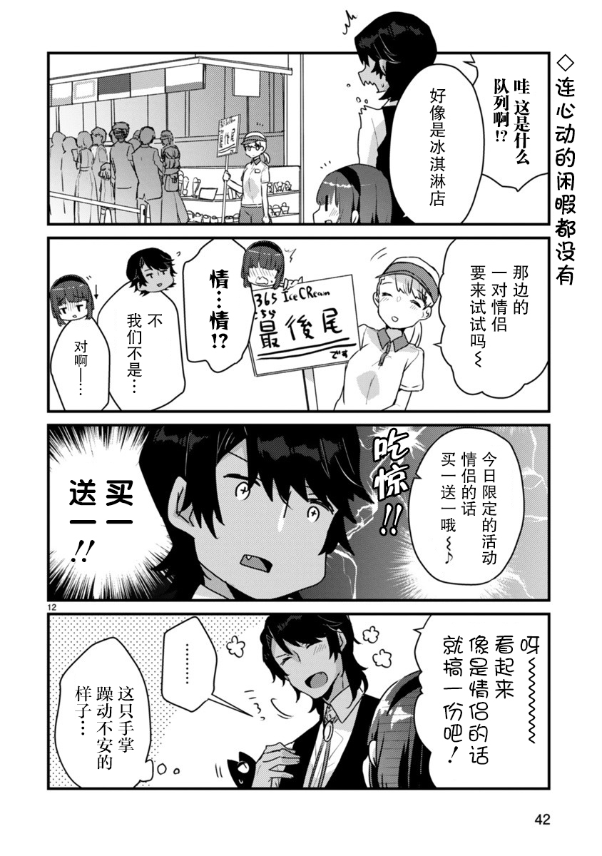 思春期JC的血乃极上珍品韩漫全集-第02话无删减无遮挡章节图片 