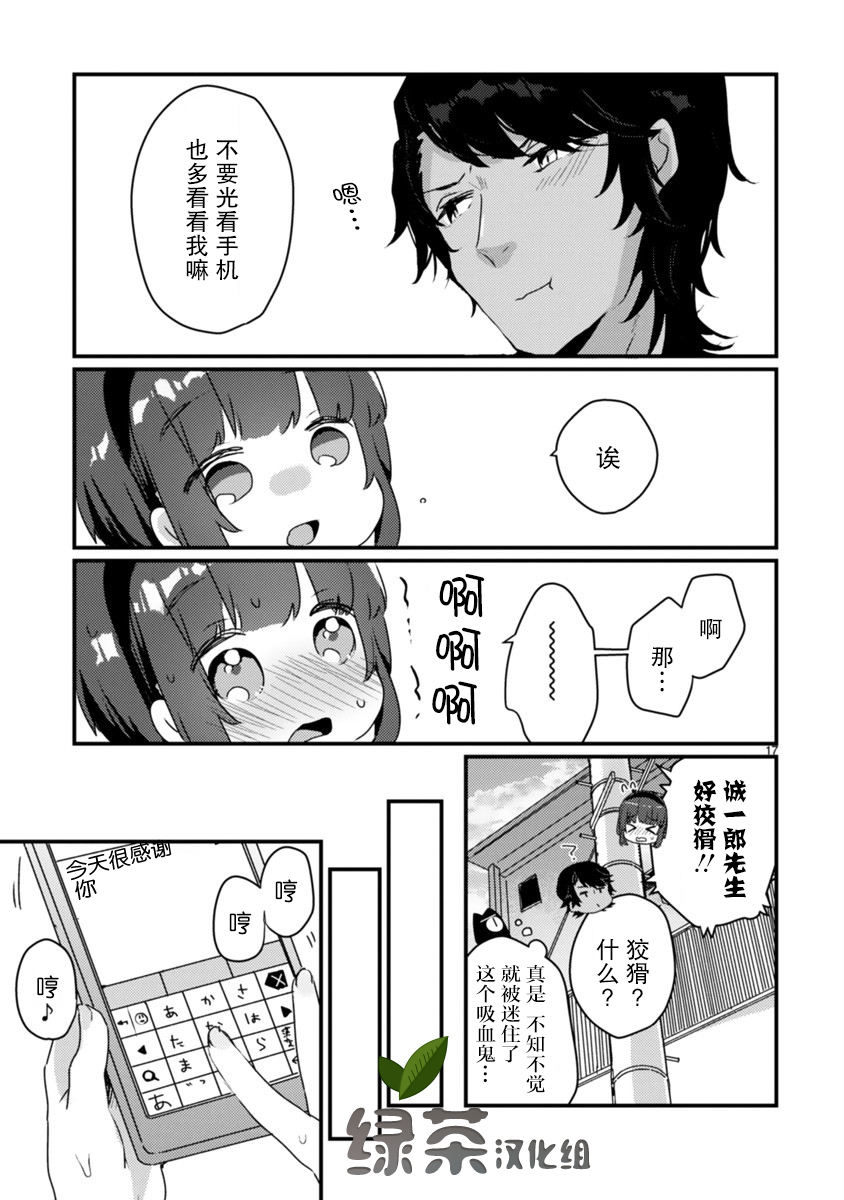 思春期JC的血乃极上珍品韩漫全集-第02话无删减无遮挡章节图片 
