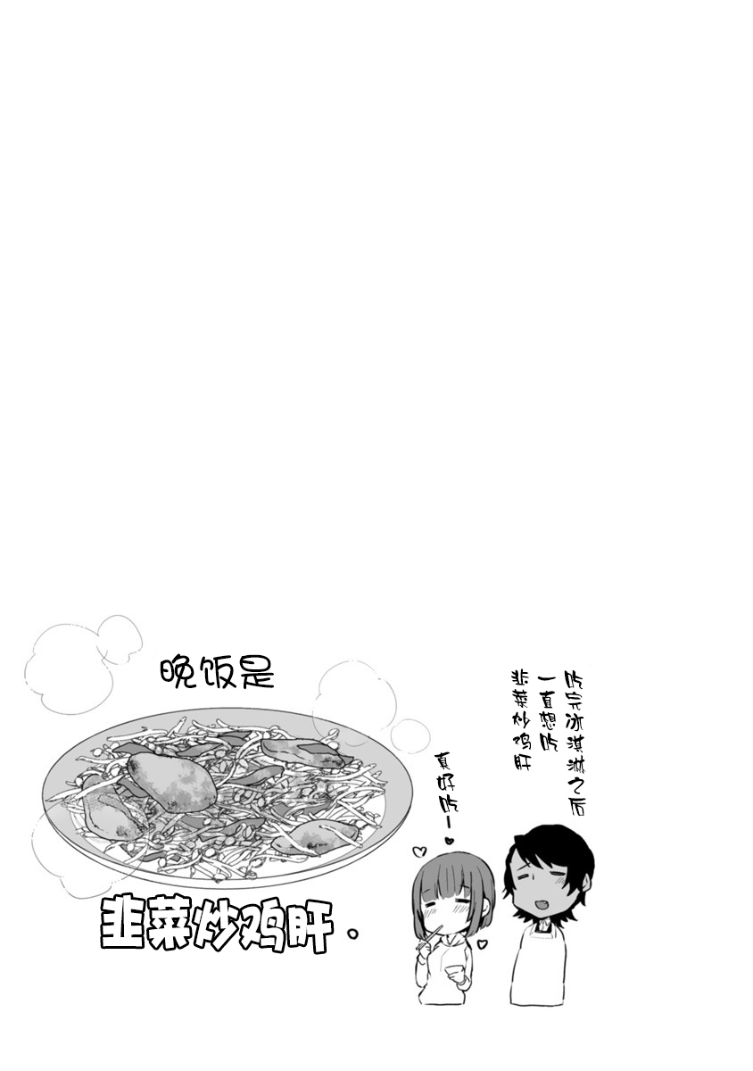 思春期JC的血乃极上珍品韩漫全集-第02话无删减无遮挡章节图片 