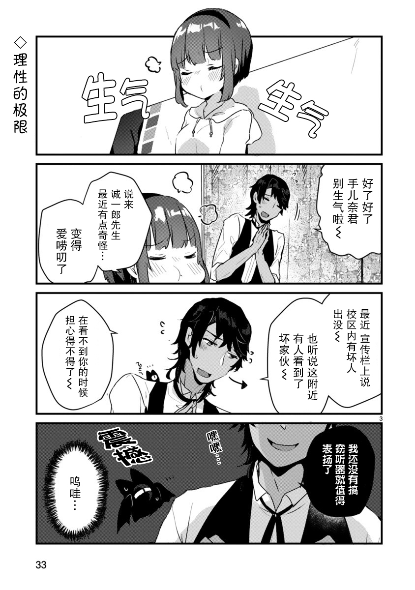 思春期JC的血乃极上珍品韩漫全集-第02话无删减无遮挡章节图片 