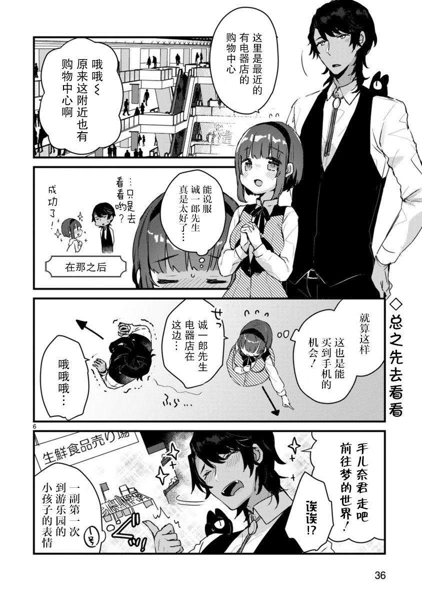 思春期JC的血乃极上珍品韩漫全集-第02话无删减无遮挡章节图片 