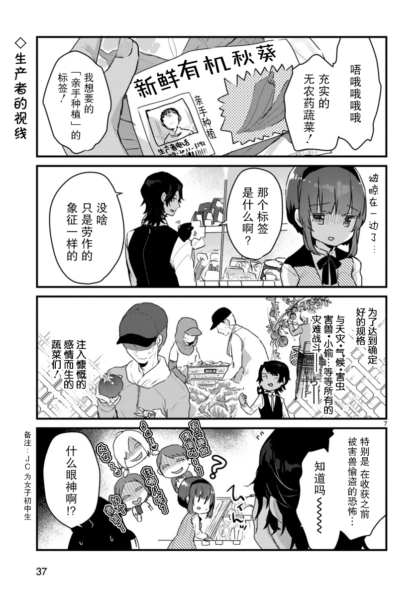 思春期JC的血乃极上珍品韩漫全集-第02话无删减无遮挡章节图片 