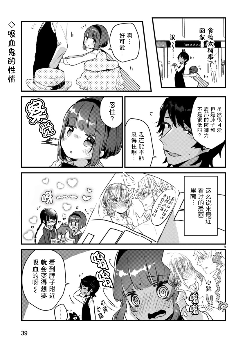 思春期JC的血乃极上珍品韩漫全集-第02话无删减无遮挡章节图片 
