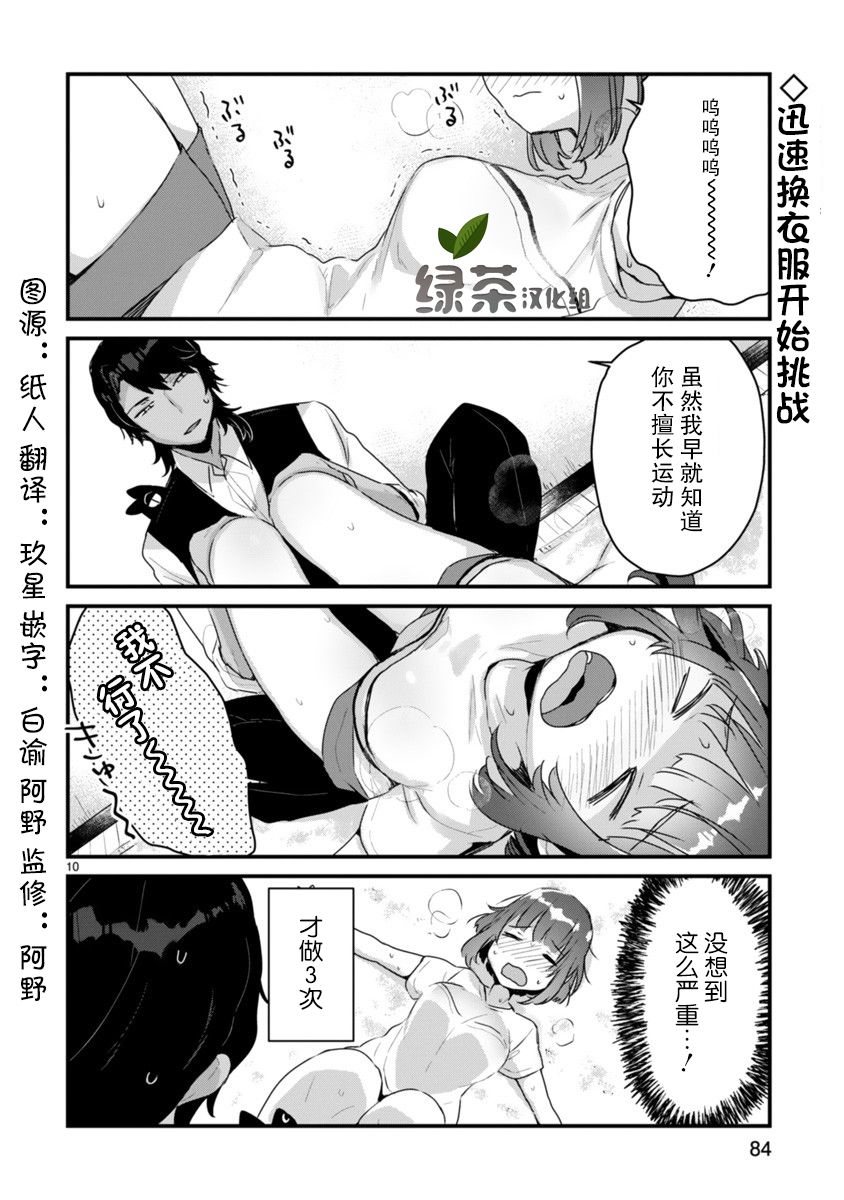 思春期JC的血乃极上珍品韩漫全集-第04话无删减无遮挡章节图片 