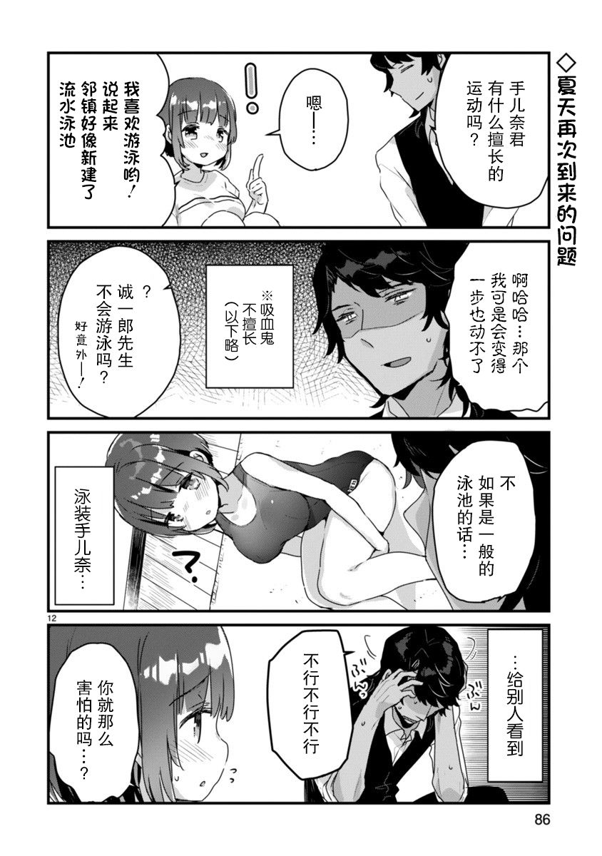 思春期JC的血乃极上珍品韩漫全集-第04话无删减无遮挡章节图片 