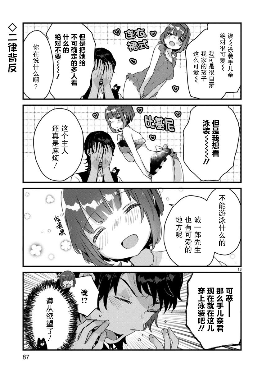 思春期JC的血乃极上珍品韩漫全集-第04话无删减无遮挡章节图片 