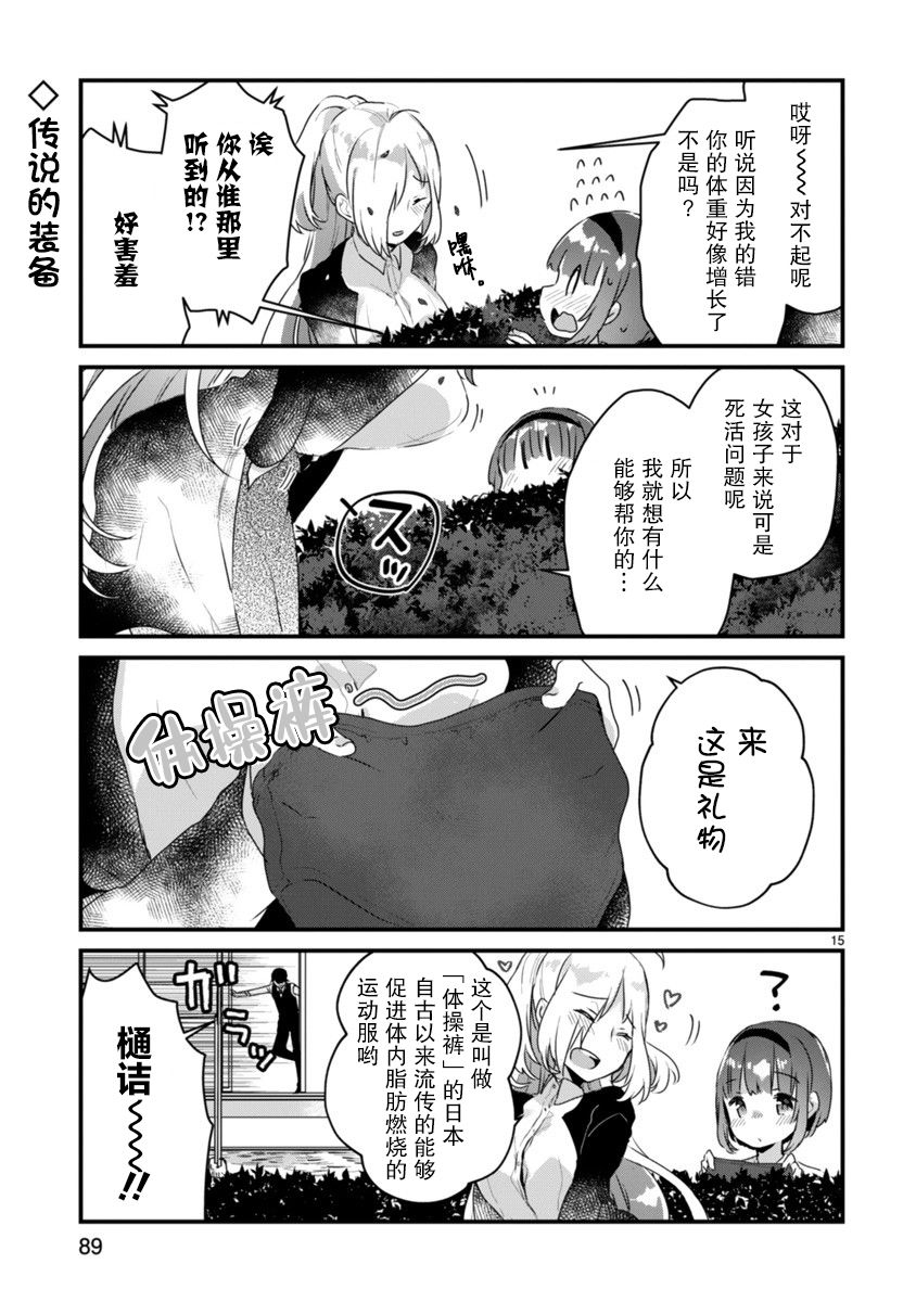 思春期JC的血乃极上珍品韩漫全集-第04话无删减无遮挡章节图片 