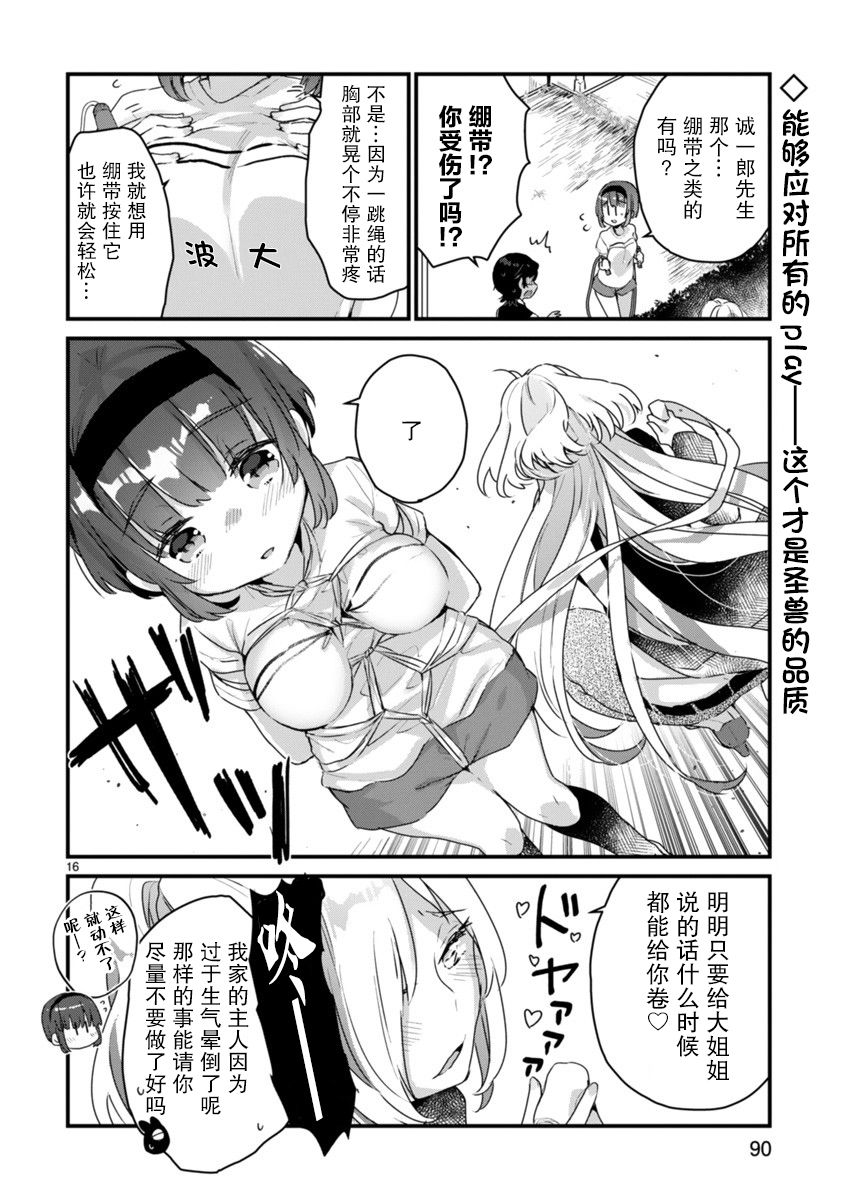 思春期JC的血乃极上珍品韩漫全集-第04话无删减无遮挡章节图片 