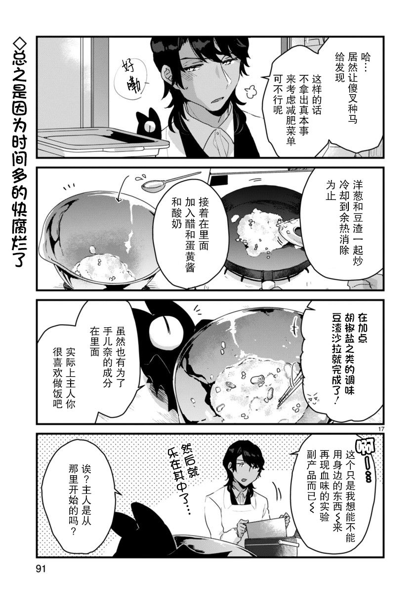 思春期JC的血乃极上珍品韩漫全集-第04话无删减无遮挡章节图片 