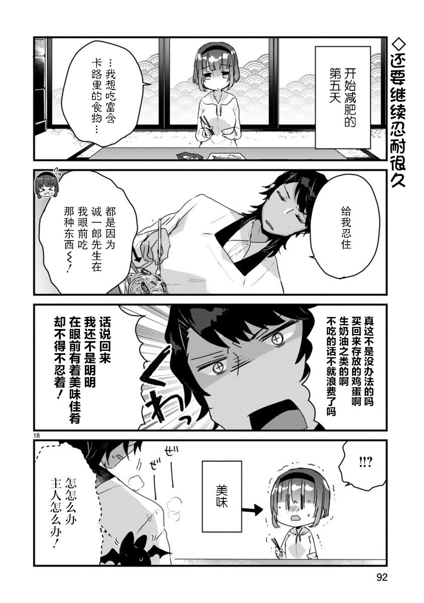 思春期JC的血乃极上珍品韩漫全集-第04话无删减无遮挡章节图片 