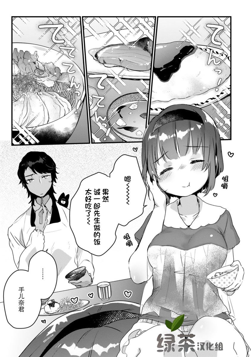 思春期JC的血乃极上珍品韩漫全集-第04话无删减无遮挡章节图片 