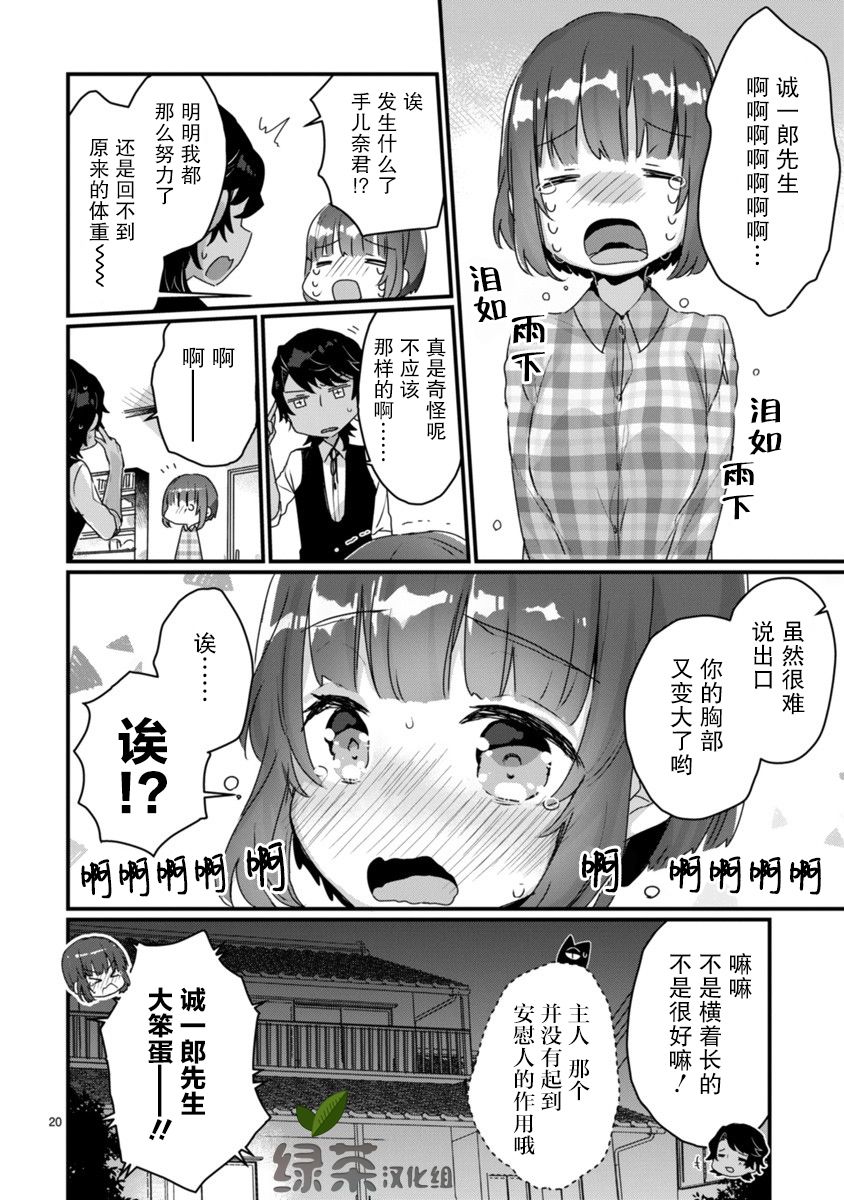 思春期JC的血乃极上珍品韩漫全集-第04话无删减无遮挡章节图片 