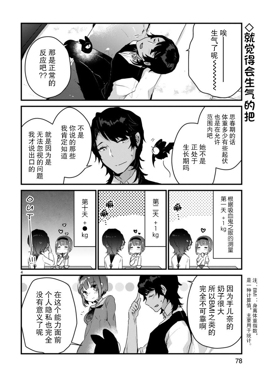 思春期JC的血乃极上珍品韩漫全集-第04话无删减无遮挡章节图片 
