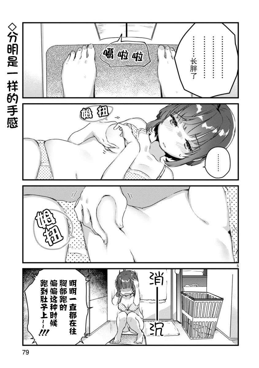 思春期JC的血乃极上珍品韩漫全集-第04话无删减无遮挡章节图片 