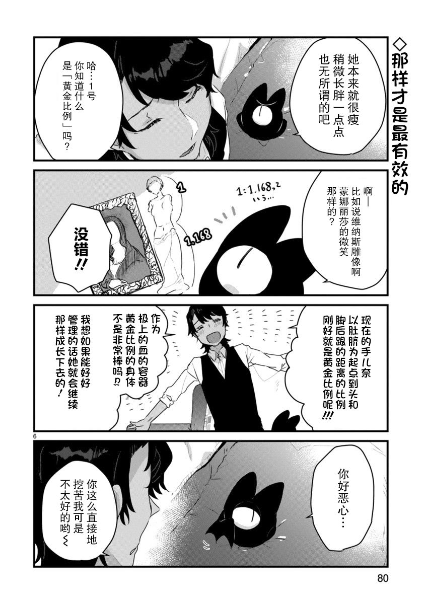 思春期JC的血乃极上珍品韩漫全集-第04话无删减无遮挡章节图片 