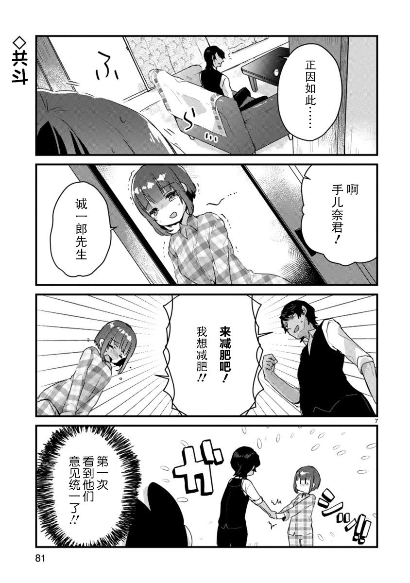 思春期JC的血乃极上珍品韩漫全集-第04话无删减无遮挡章节图片 