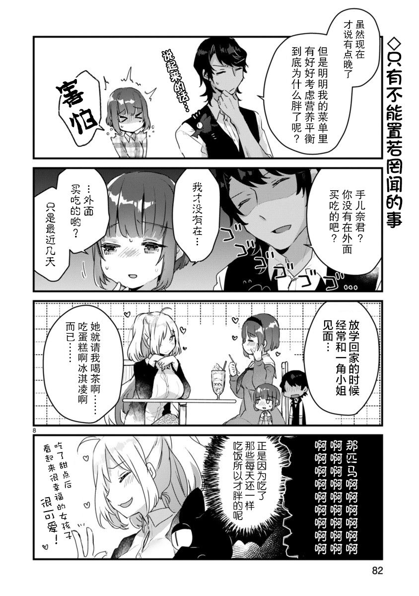 思春期JC的血乃极上珍品韩漫全集-第04话无删减无遮挡章节图片 