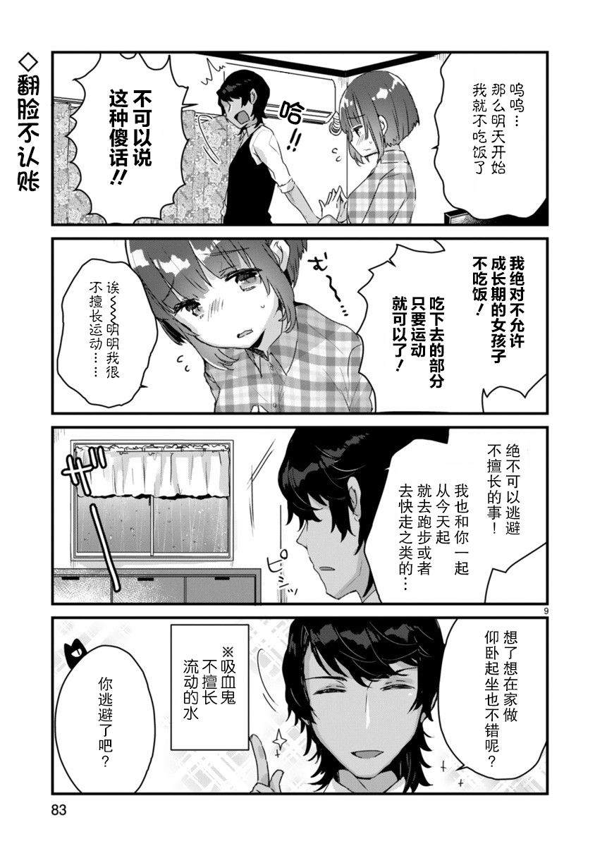 思春期JC的血乃极上珍品韩漫全集-第04话无删减无遮挡章节图片 