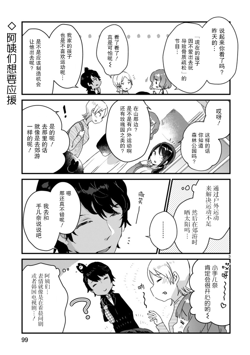 思春期JC的血乃极上珍品韩漫全集-第05话无删减无遮挡章节图片 