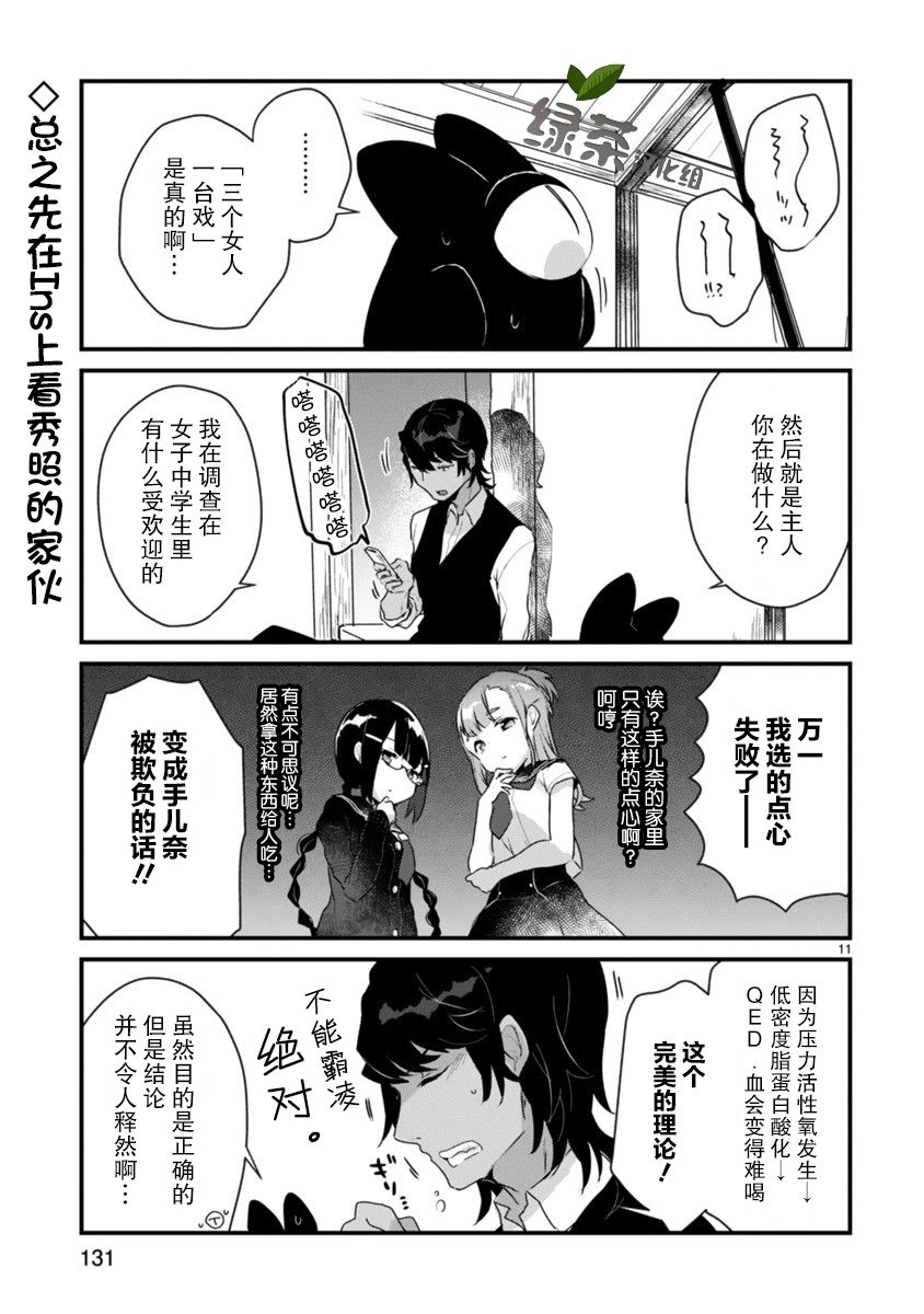 思春期JC的血乃极上珍品韩漫全集-第06话无删减无遮挡章节图片 