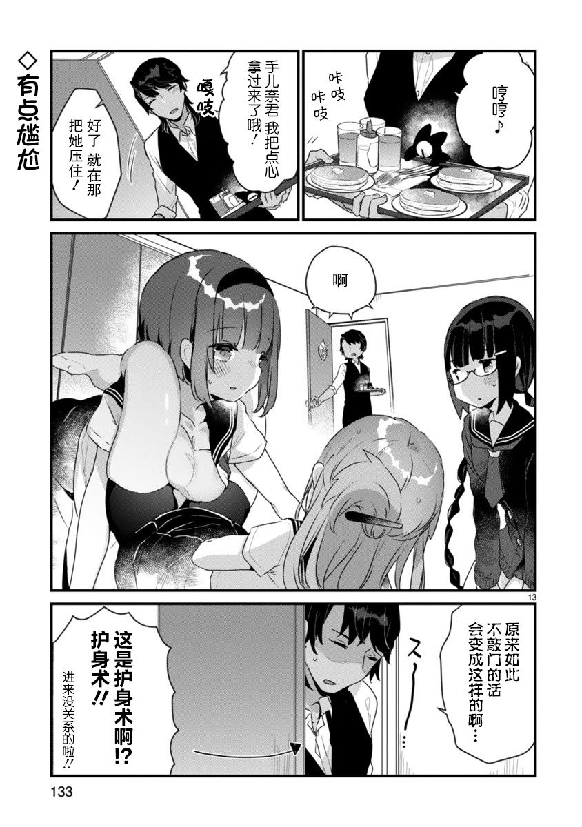 思春期JC的血乃极上珍品韩漫全集-第06话无删减无遮挡章节图片 