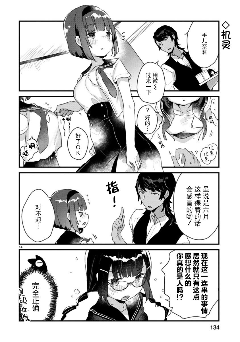 思春期JC的血乃极上珍品韩漫全集-第06话无删减无遮挡章节图片 