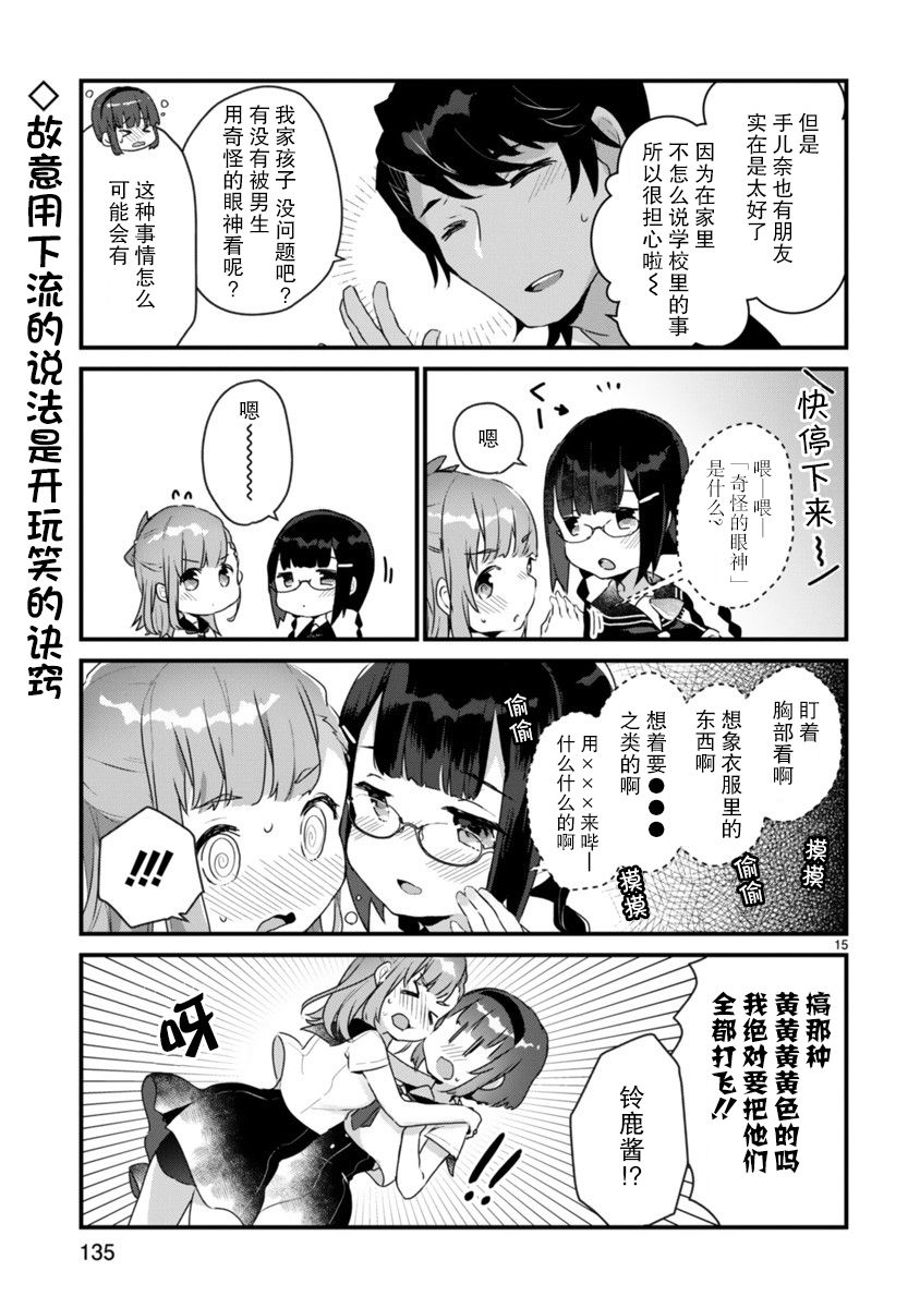 思春期JC的血乃极上珍品韩漫全集-第06话无删减无遮挡章节图片 