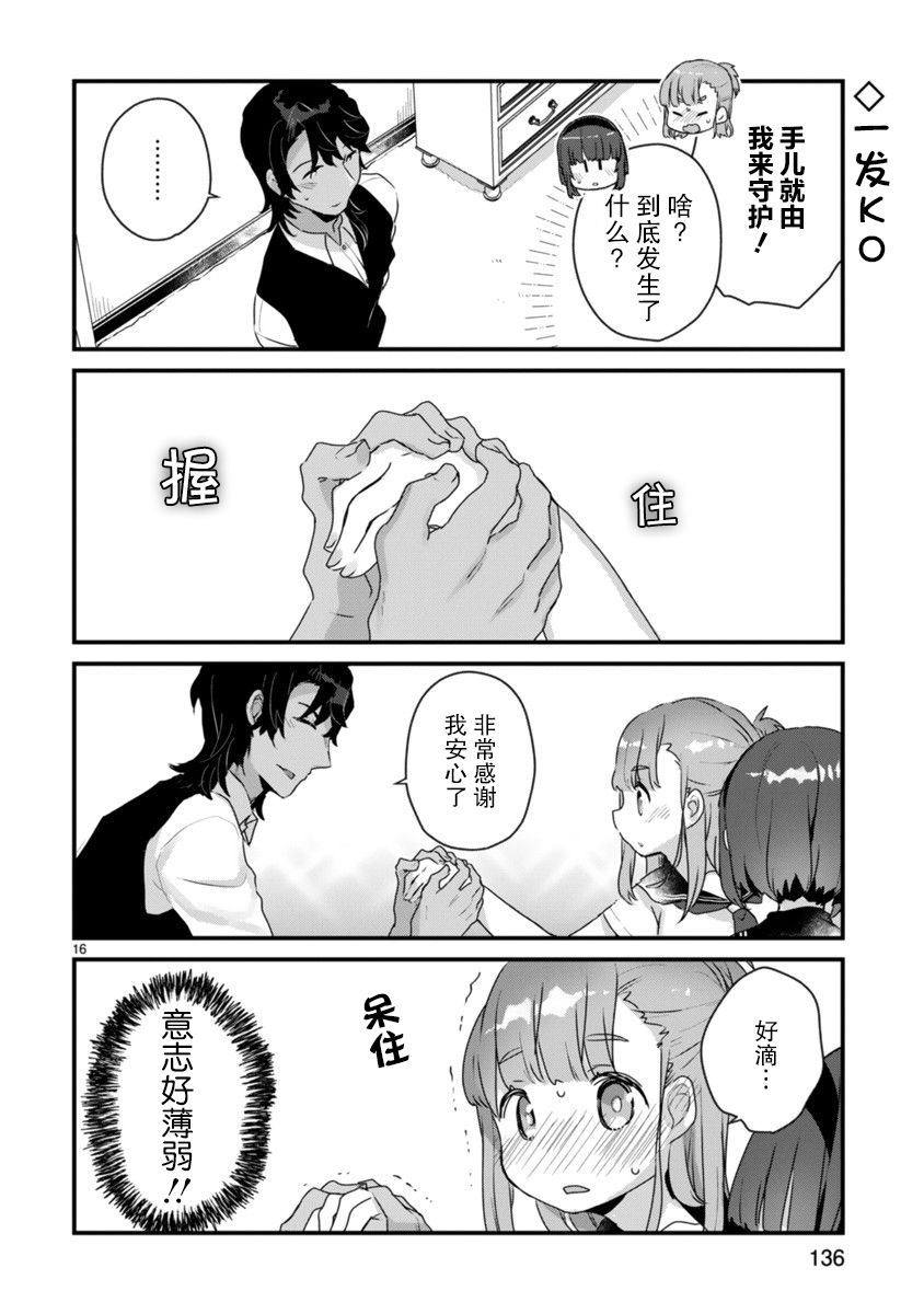 思春期JC的血乃极上珍品韩漫全集-第06话无删减无遮挡章节图片 