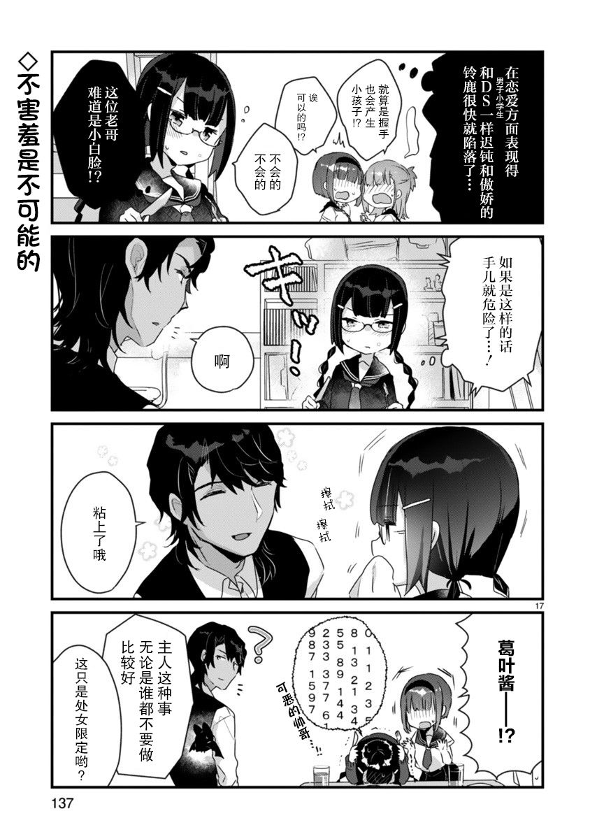 思春期JC的血乃极上珍品韩漫全集-第06话无删减无遮挡章节图片 