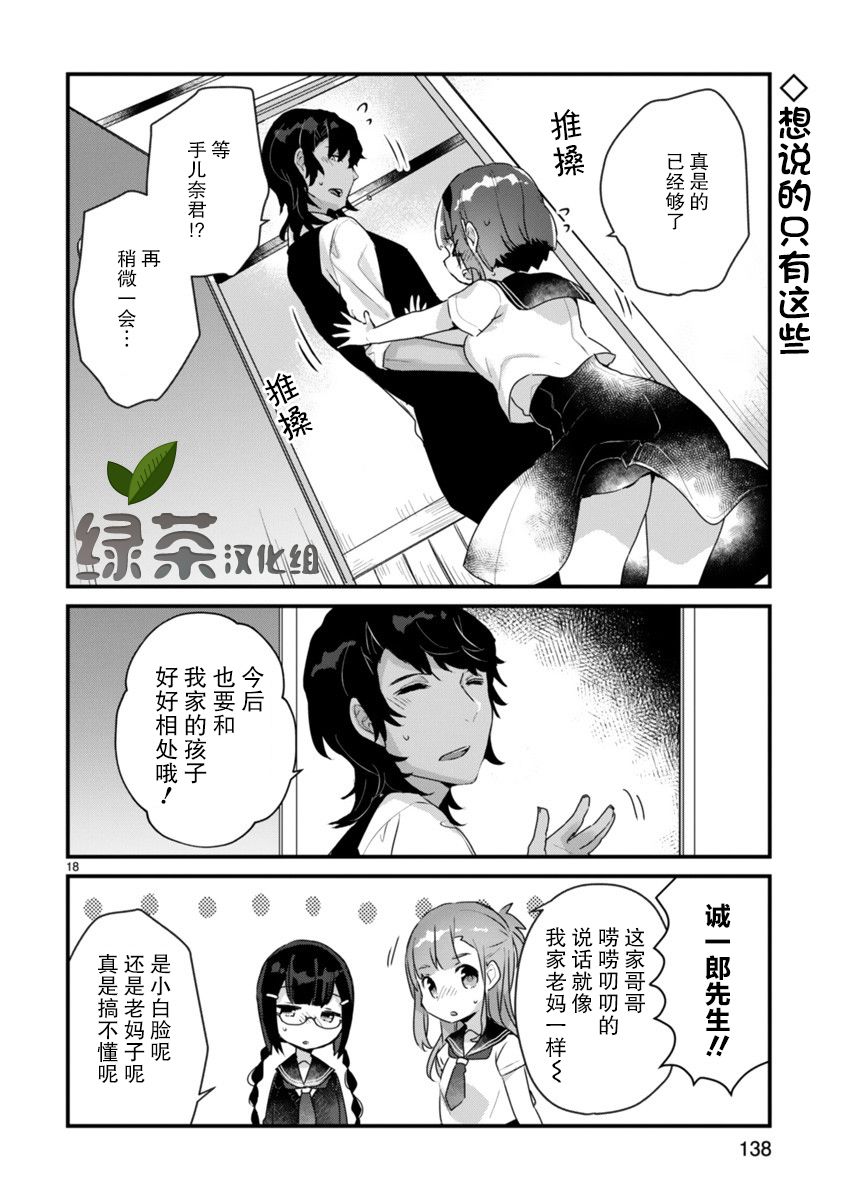 思春期JC的血乃极上珍品韩漫全集-第06话无删减无遮挡章节图片 