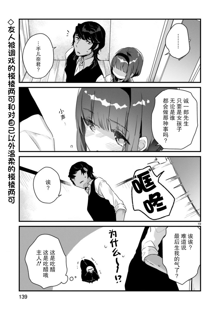 思春期JC的血乃极上珍品韩漫全集-第06话无删减无遮挡章节图片 
