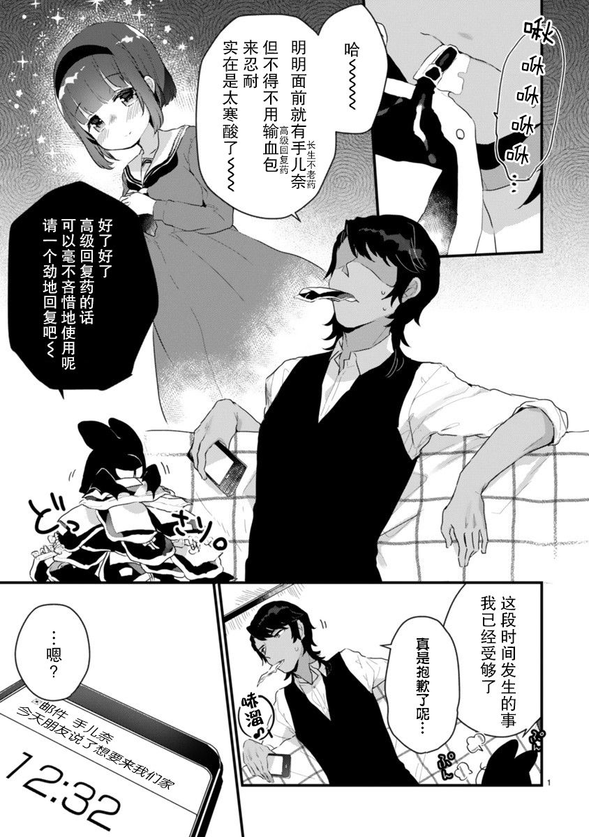 思春期JC的血乃极上珍品韩漫全集-第06话无删减无遮挡章节图片 