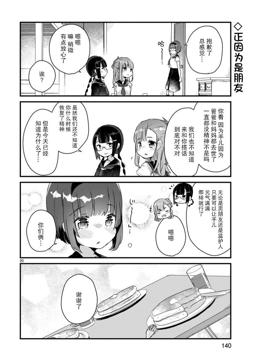 思春期JC的血乃极上珍品韩漫全集-第06话无删减无遮挡章节图片 