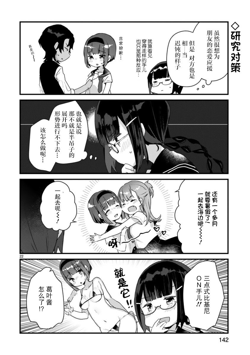 思春期JC的血乃极上珍品韩漫全集-第06话无删减无遮挡章节图片 
