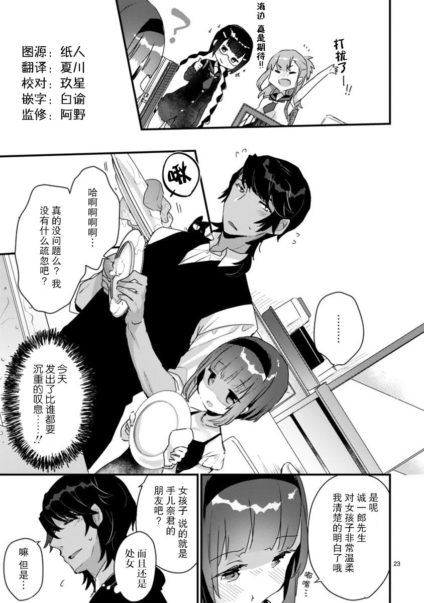 思春期JC的血乃极上珍品韩漫全集-第06话无删减无遮挡章节图片 