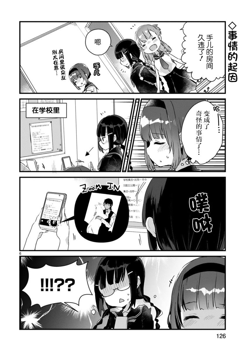 思春期JC的血乃极上珍品韩漫全集-第06话无删减无遮挡章节图片 