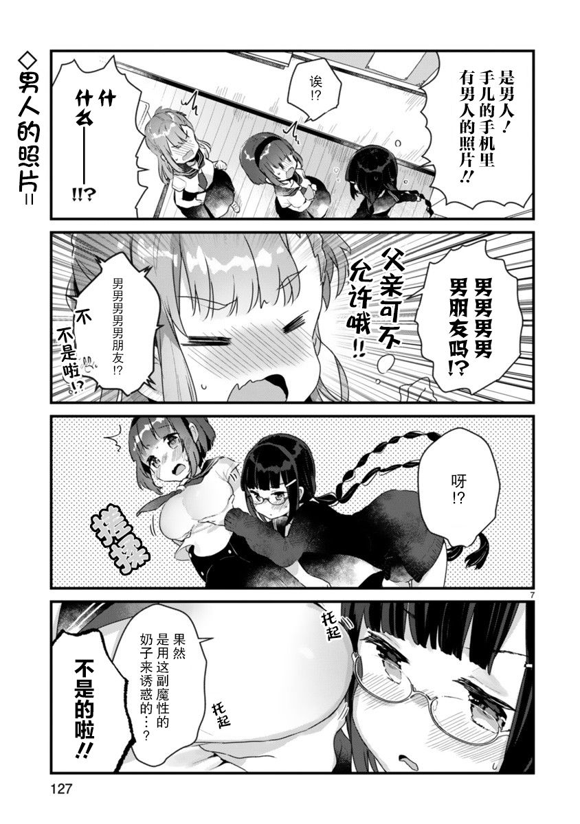思春期JC的血乃极上珍品韩漫全集-第06话无删减无遮挡章节图片 