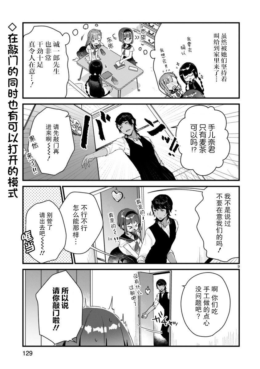 思春期JC的血乃极上珍品韩漫全集-第06话无删减无遮挡章节图片 