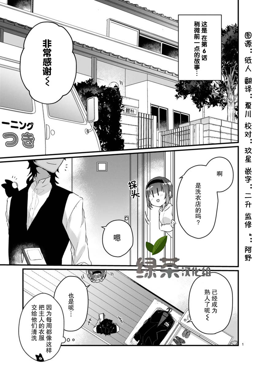 思春期JC的血乃极上珍品韩漫全集-第6.5话无删减无遮挡章节图片 