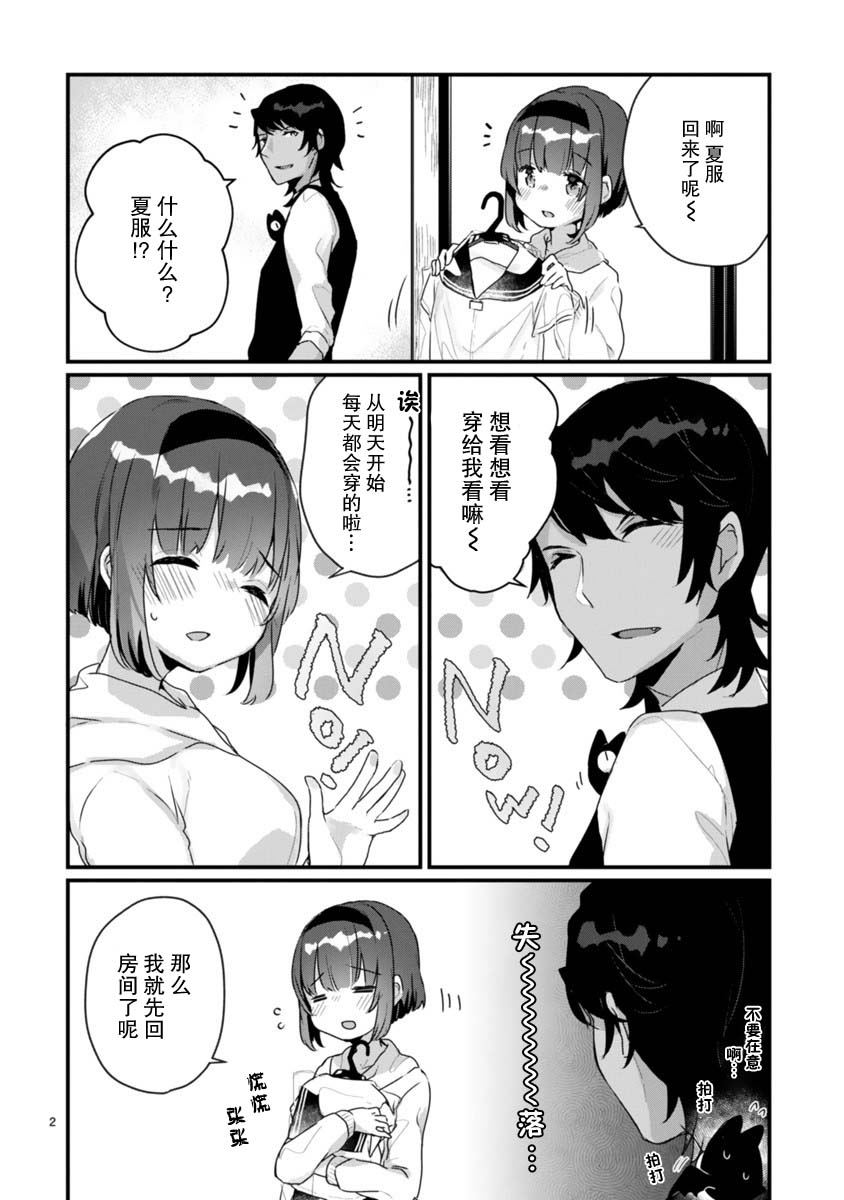 思春期JC的血乃极上珍品韩漫全集-第6.5话无删减无遮挡章节图片 