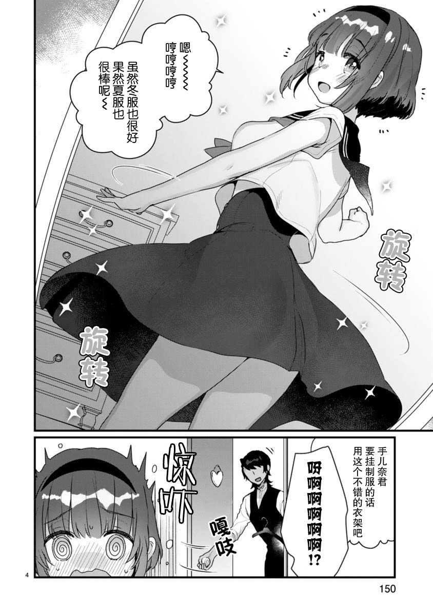 思春期JC的血乃极上珍品韩漫全集-第6.5话无删减无遮挡章节图片 