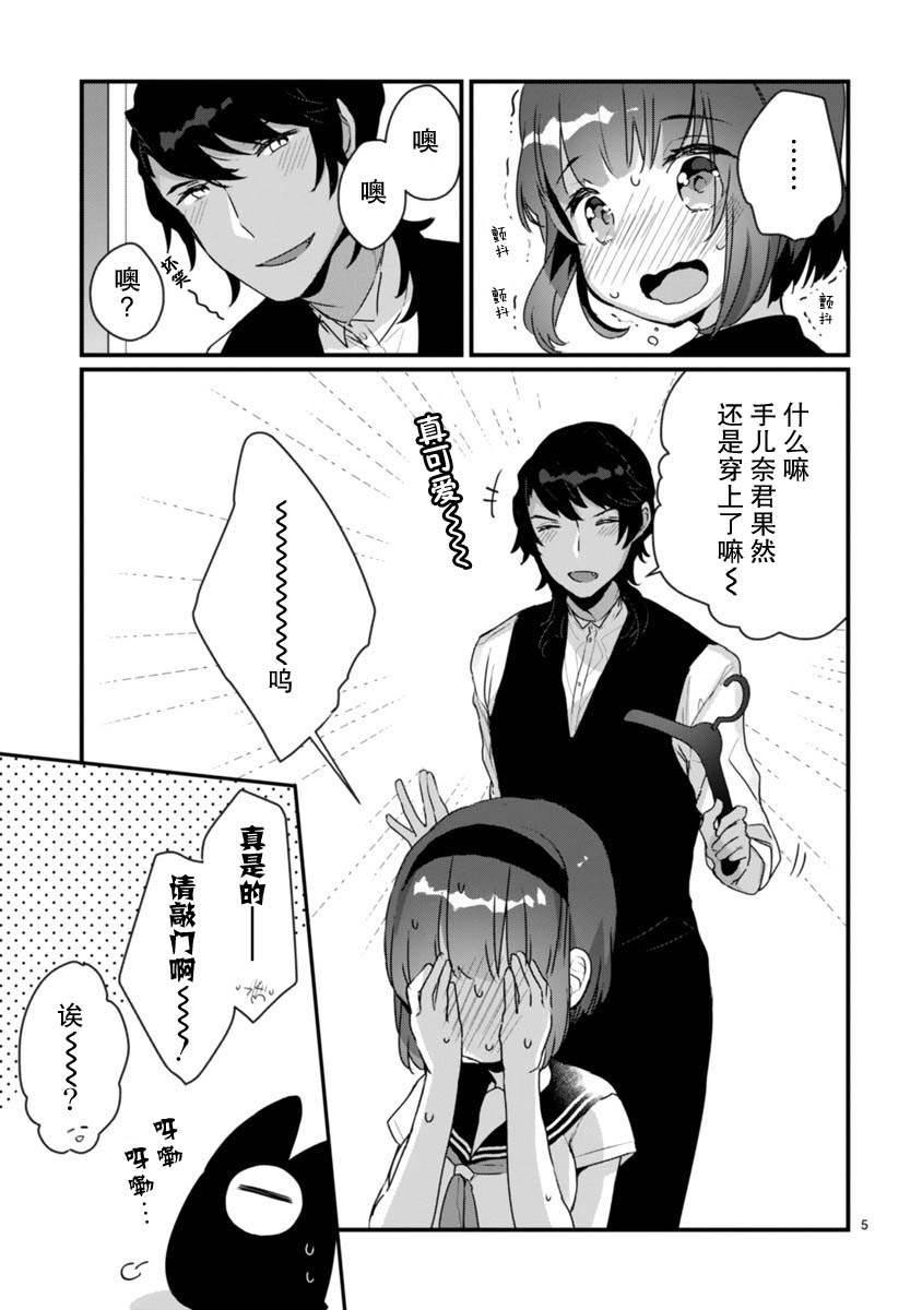思春期JC的血乃极上珍品韩漫全集-第6.5话无删减无遮挡章节图片 