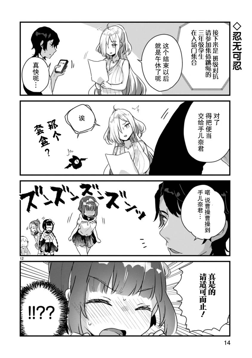 思春期JC的血乃极上珍品韩漫全集-第07话无删减无遮挡章节图片 