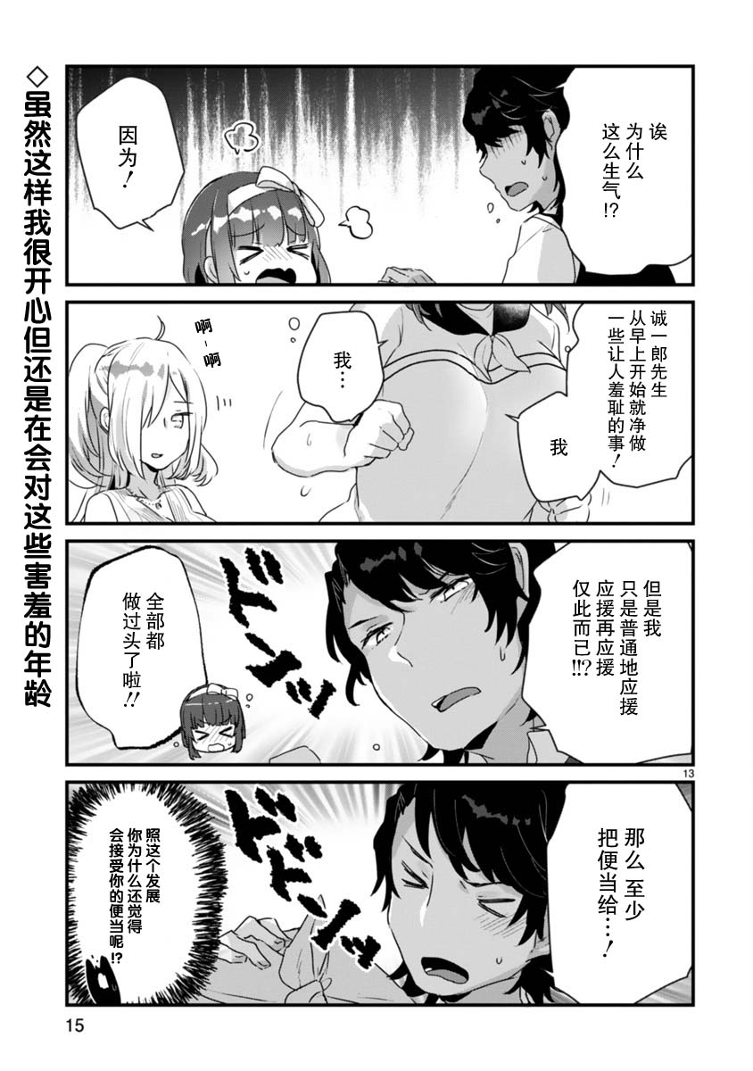 思春期JC的血乃极上珍品韩漫全集-第07话无删减无遮挡章节图片 