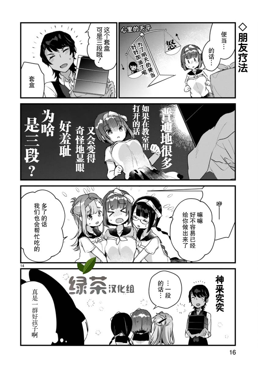 思春期JC的血乃极上珍品韩漫全集-第07话无删减无遮挡章节图片 