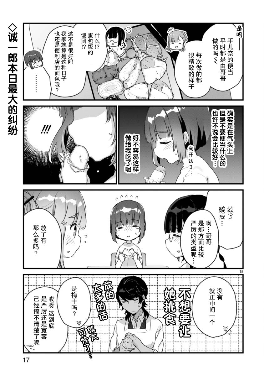 思春期JC的血乃极上珍品韩漫全集-第07话无删减无遮挡章节图片 