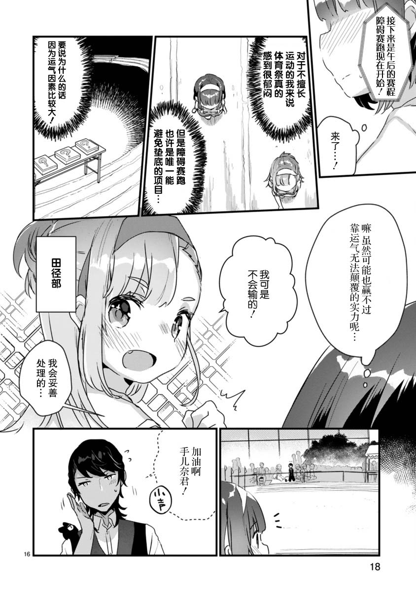思春期JC的血乃极上珍品韩漫全集-第07话无删减无遮挡章节图片 