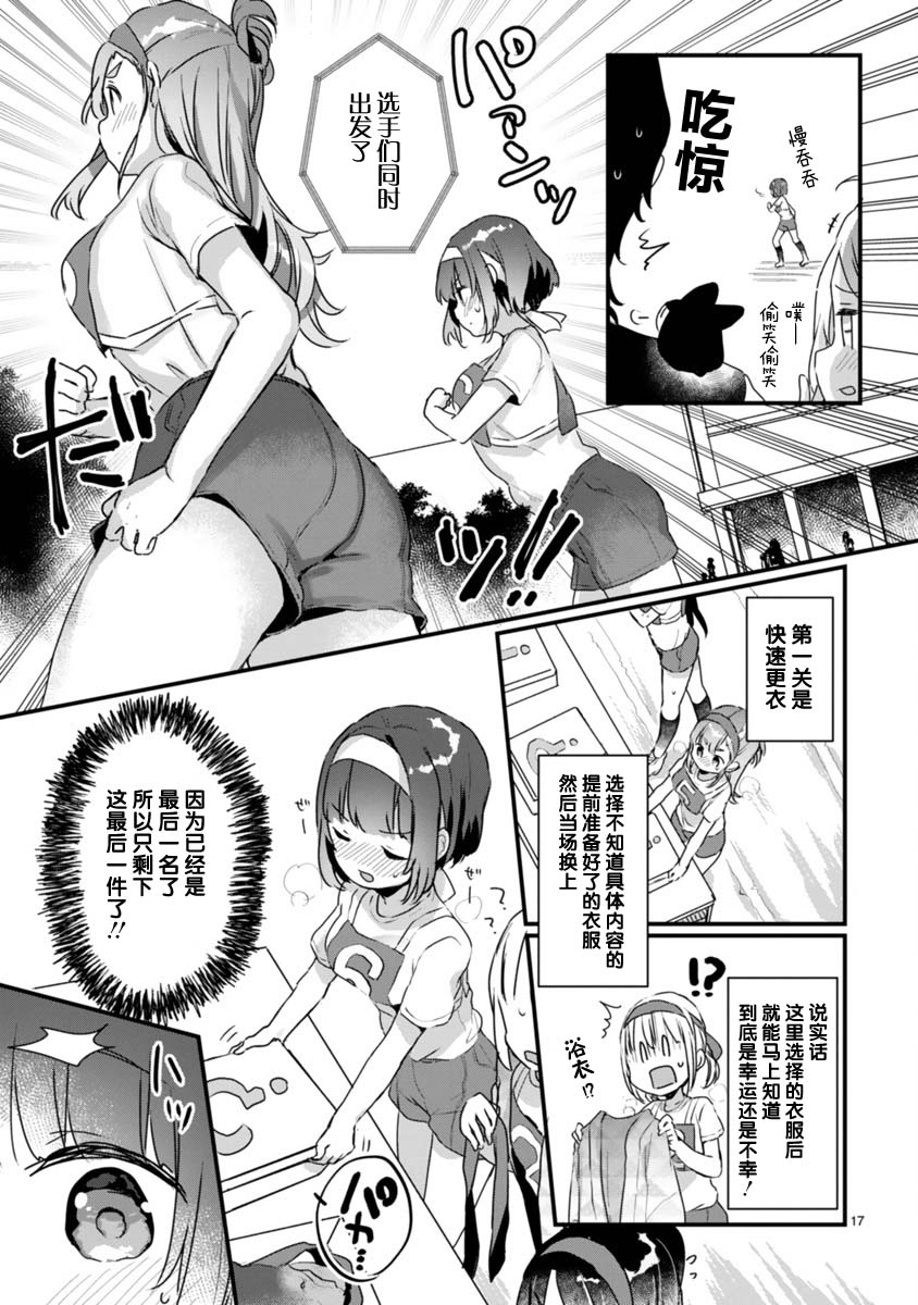 思春期JC的血乃极上珍品韩漫全集-第07话无删减无遮挡章节图片 