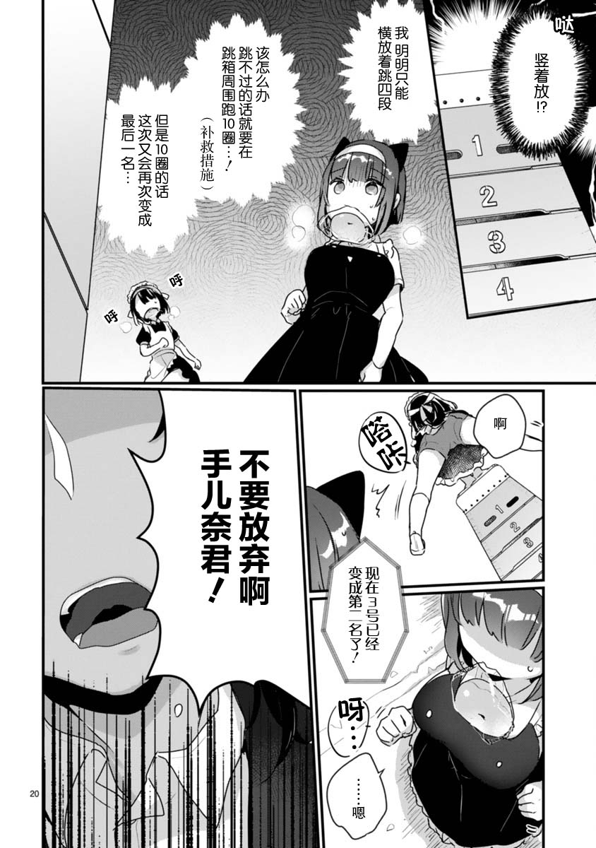 思春期JC的血乃极上珍品韩漫全集-第07话无删减无遮挡章节图片 