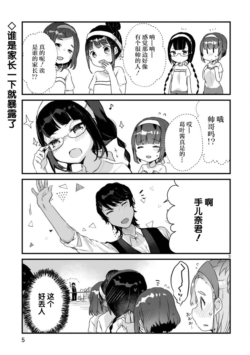 思春期JC的血乃极上珍品韩漫全集-第07话无删减无遮挡章节图片 